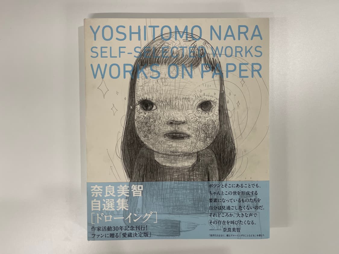 요시모토 나라 아트북 온 페이퍼 YOSHITOMO NARA 상품이미지1