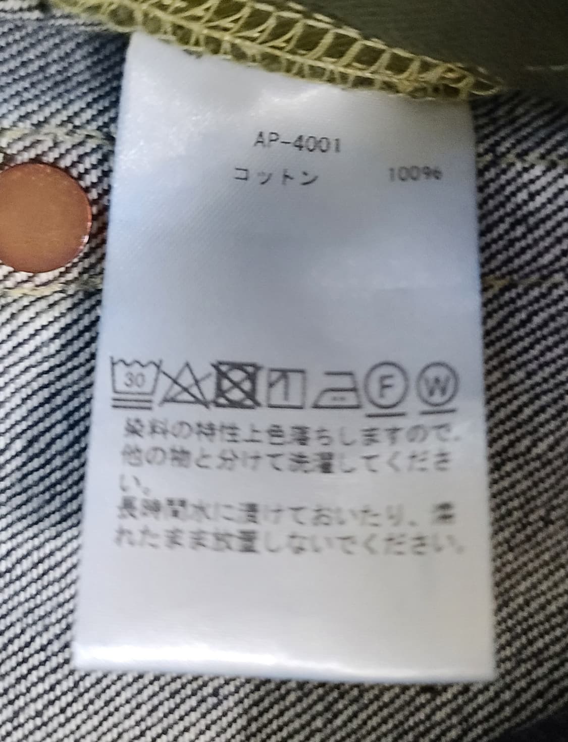 [30/28] A.PRESSE 아프레쎄 데님 팬츠 AP-4001 상품이미지6