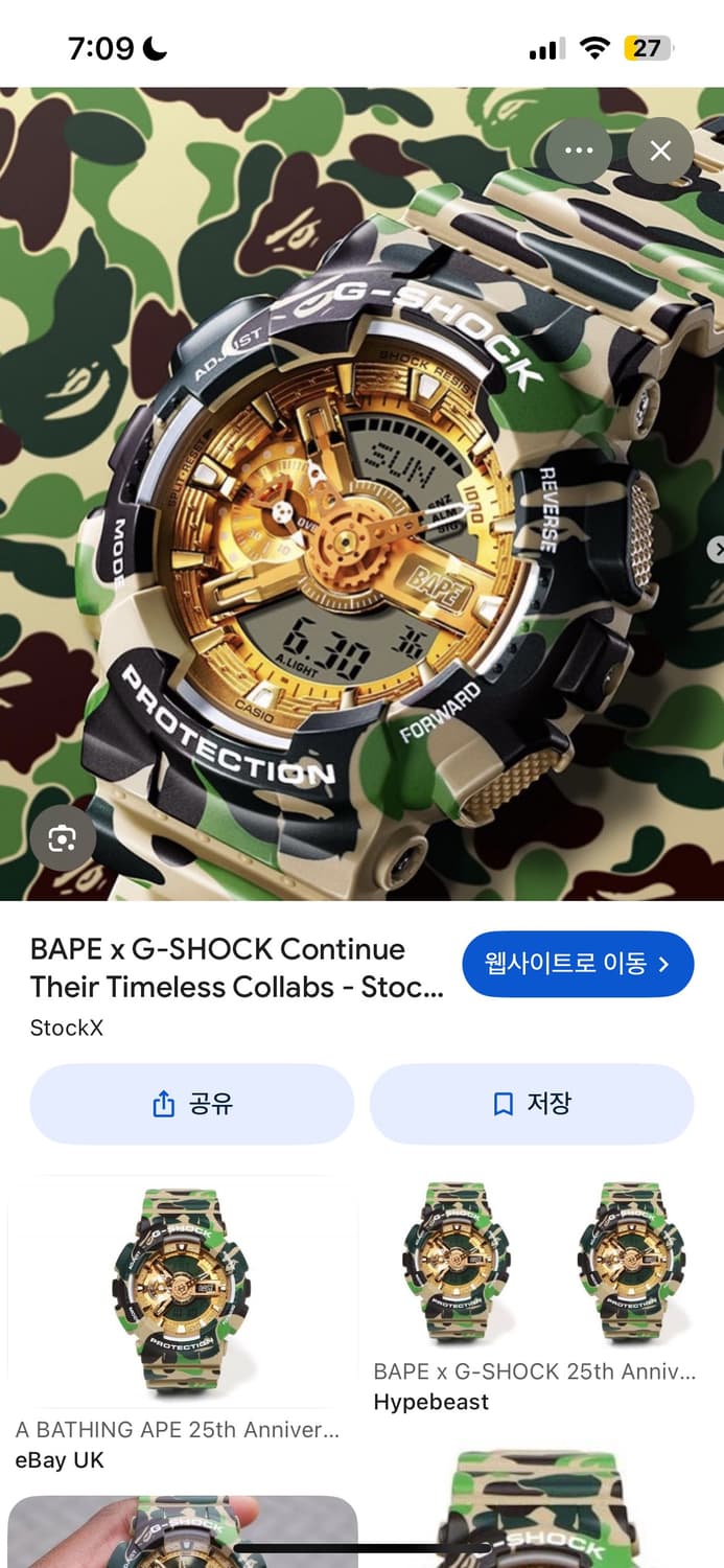 BAPE x G-SHOCK 한정판 시계 상품이미지1