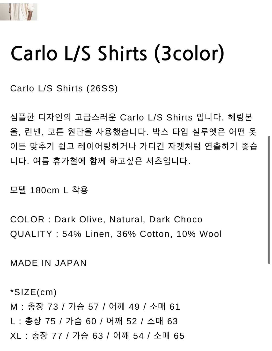 Ends and means carlo l/s 셔츠 L사이즈 (다크 초코) 상품이미지2