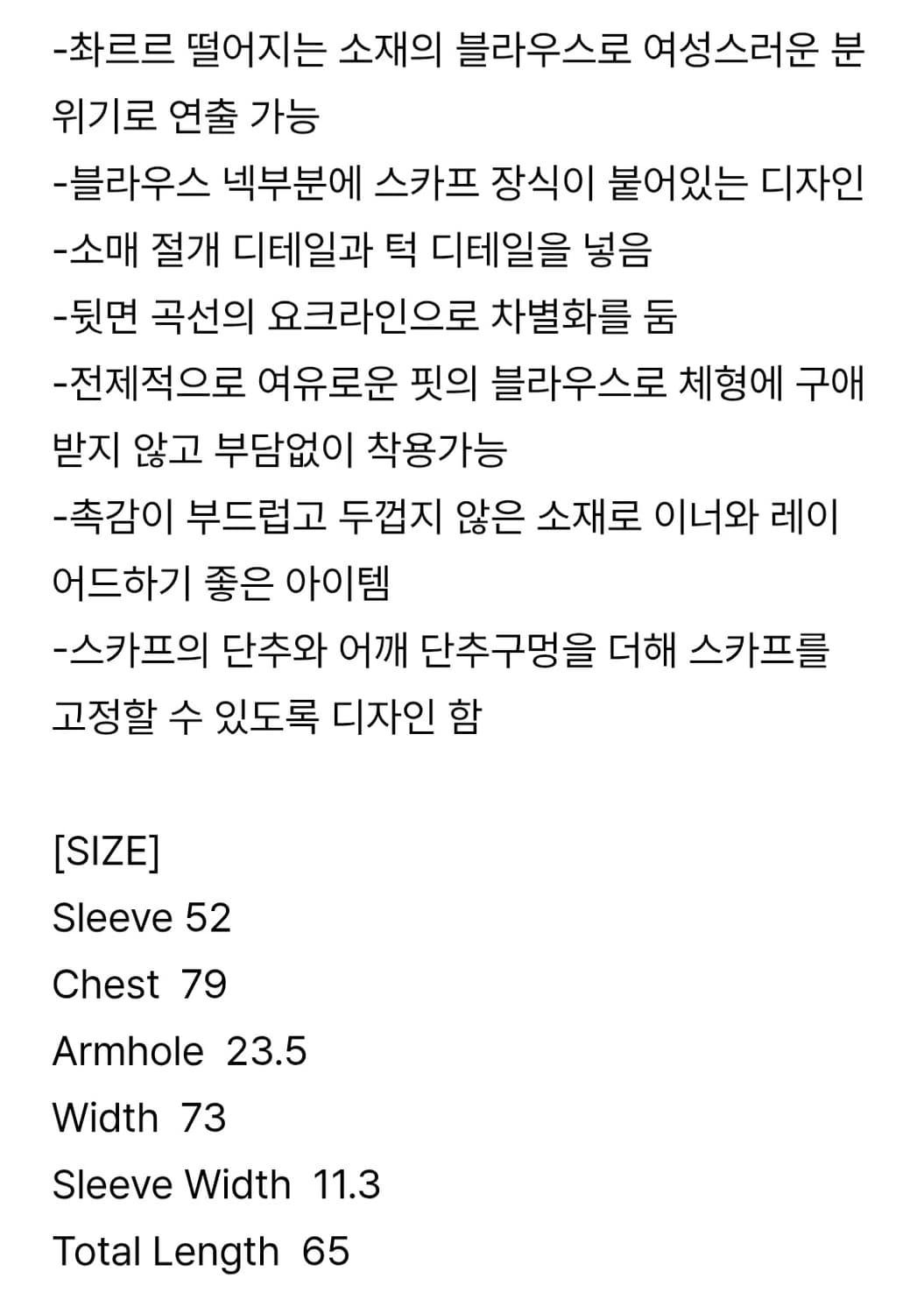 에토스 스카프 블라우스 상품이미지3