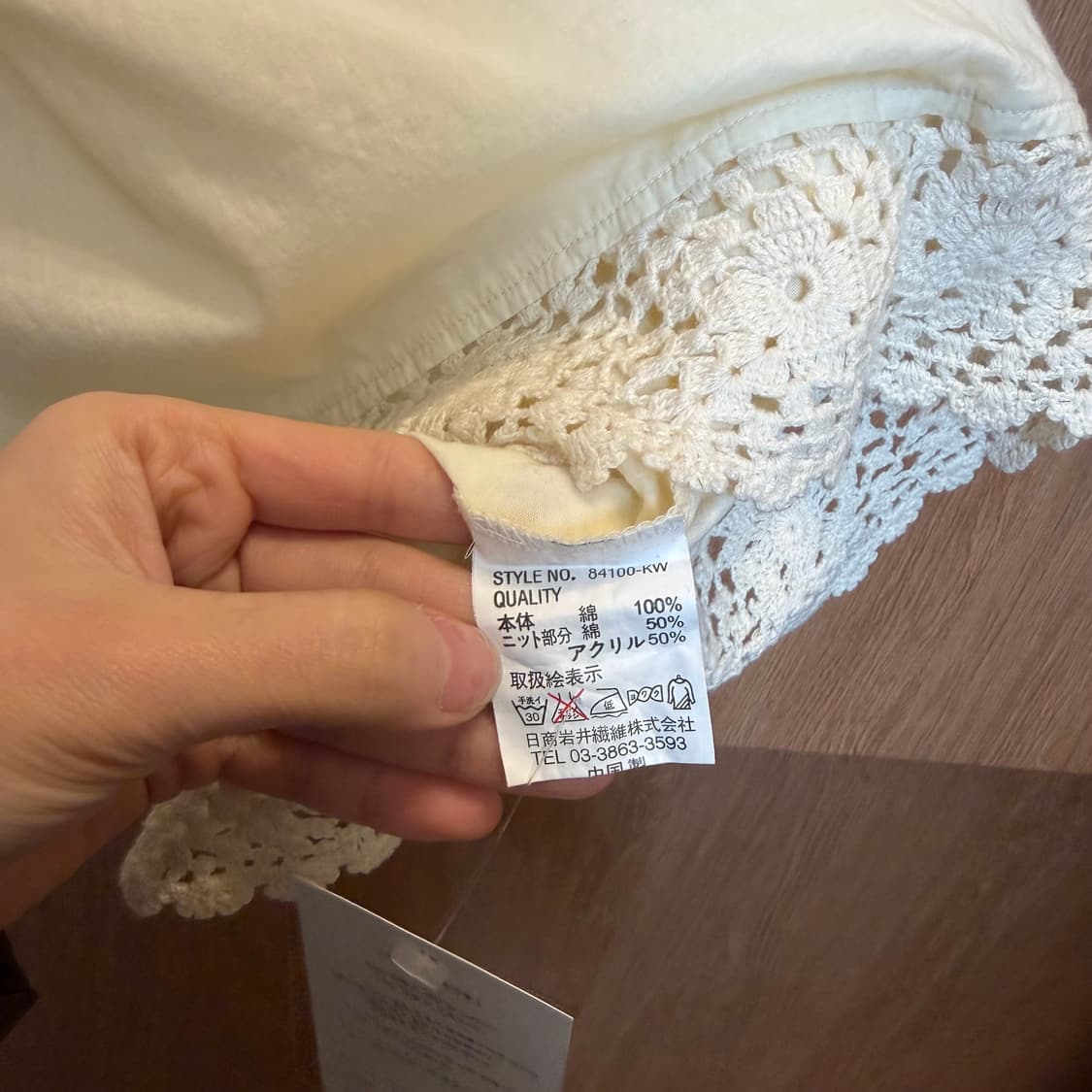 빈티지 슬리브리스 티셔츠 밑단 레이스 니트 배색 디테일 아이보리 상품이미지5