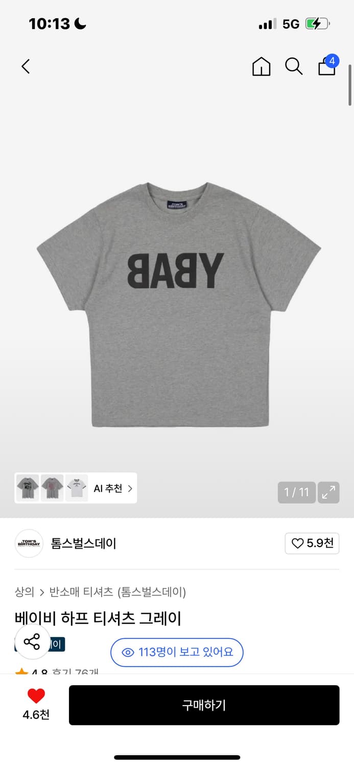 톰스벌스데이 베이비 하프 티셔츠 그레이 상품이미지1