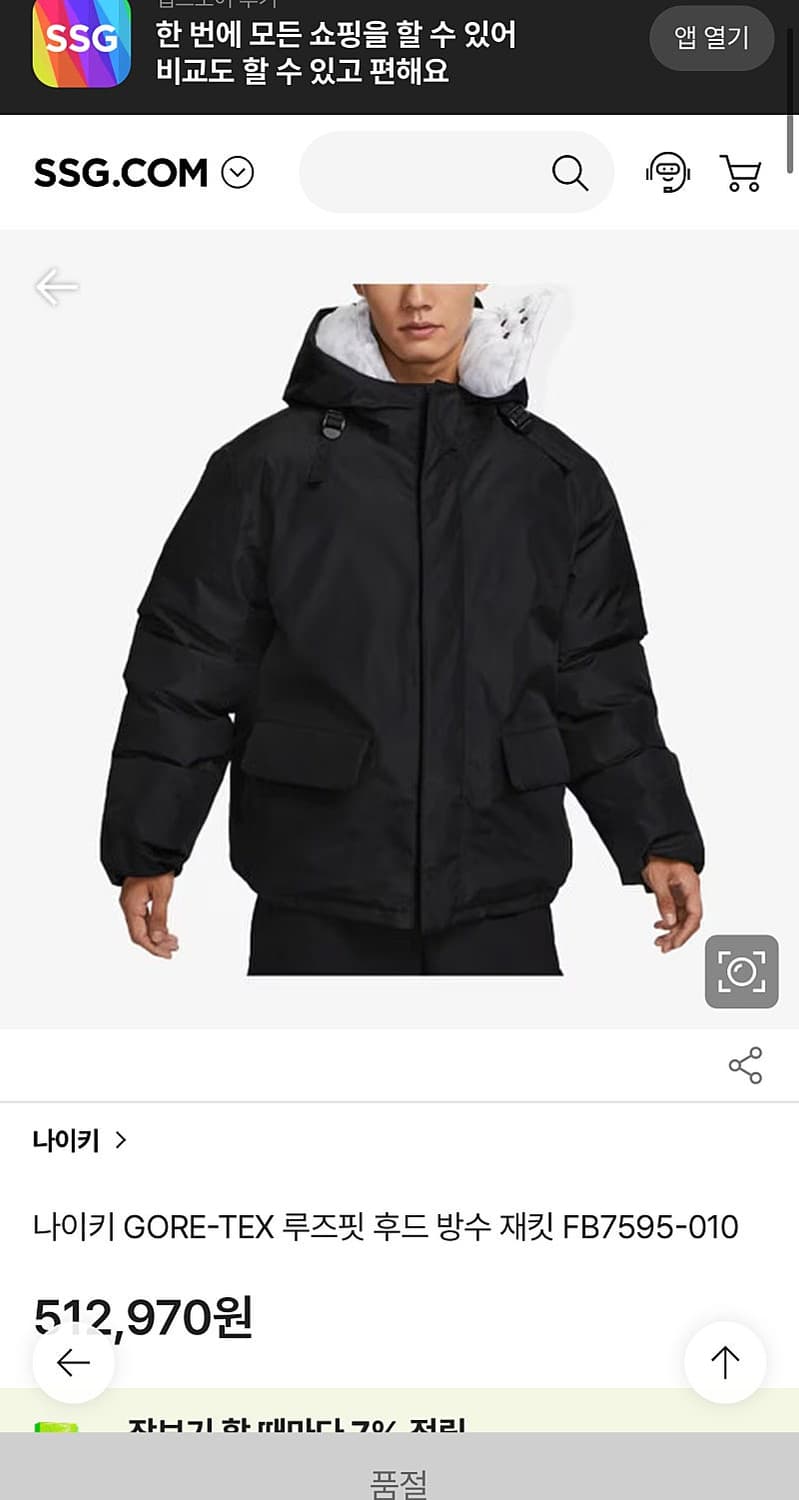 110) 나이키 고어텍스 후드자켓  상품이미지10