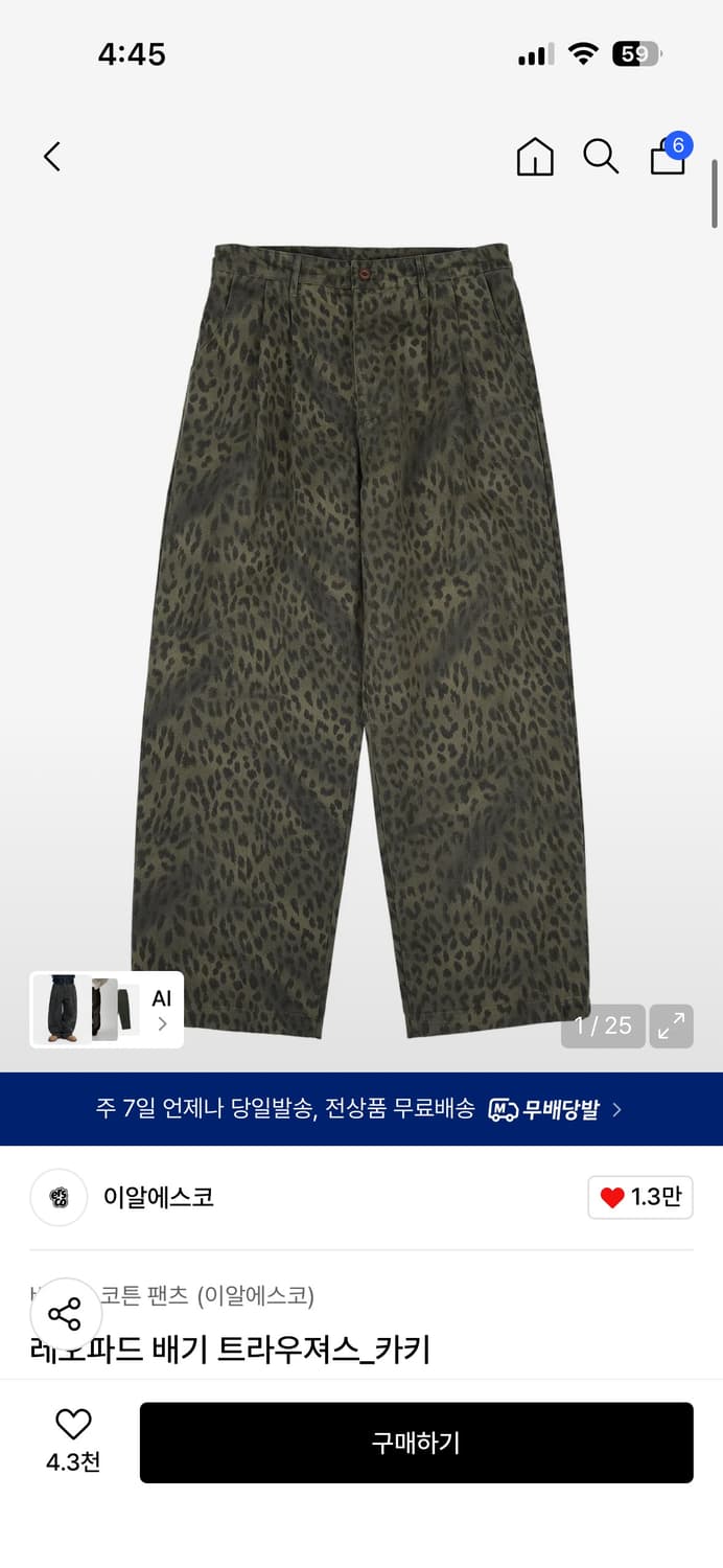 이알에스코 레오파드 팬츠 상품이미지1