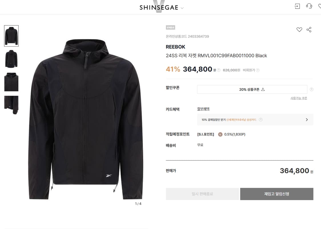 새제품) 리복 바람막이 패널 후드 러닝 자켓 런닝 US XS (체감M) 상품이미지2