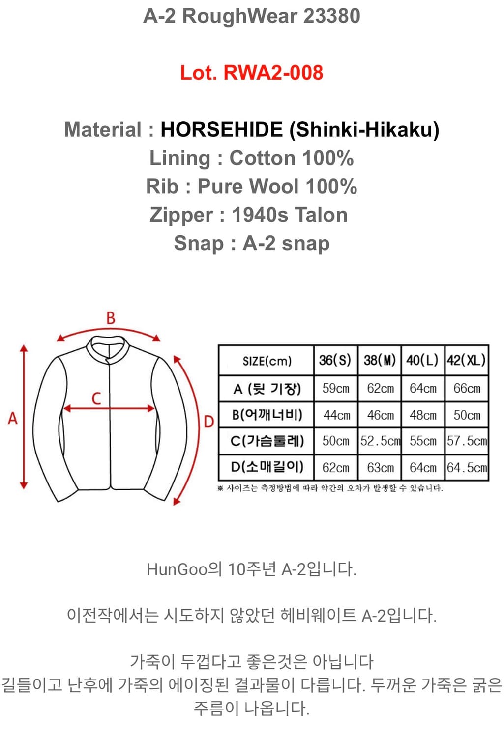 [38] 마스터필름 홀스하이드 A2 자켓 RWA2-008 상품이미지2