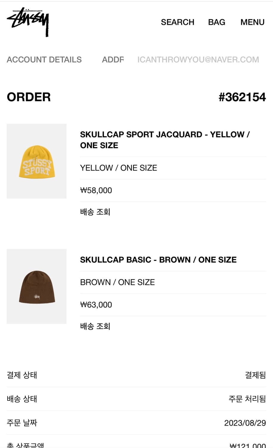 스투시 스포츠 자카드 스컬캡 비니 옐로우 상품이미지3