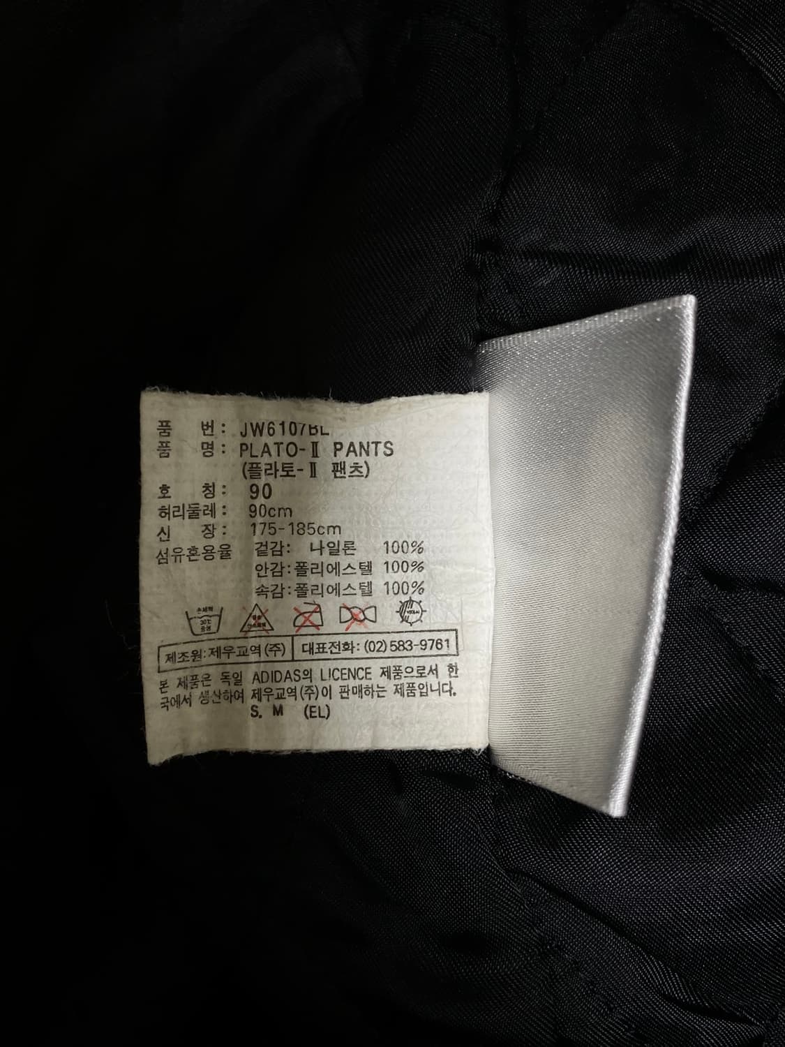 1992년 ADIDAS PLATO-II PANTS OG 상품이미지8