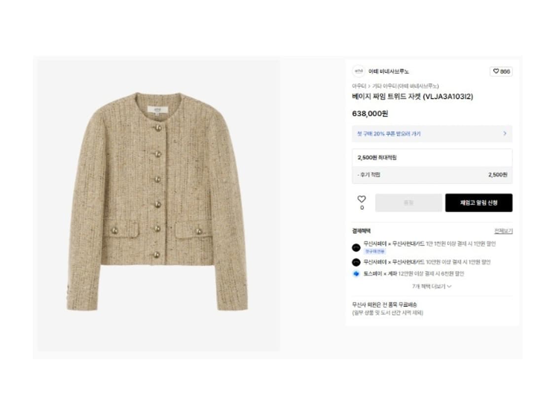 ATHE VANESSABRUNO 아떼 바네사브루노 상품이미지2