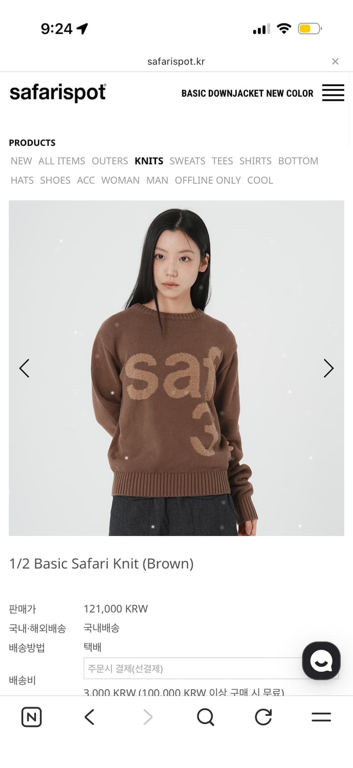 사파리스팟 1/2 베이직 사파리 니트 브라운 상품이미지1