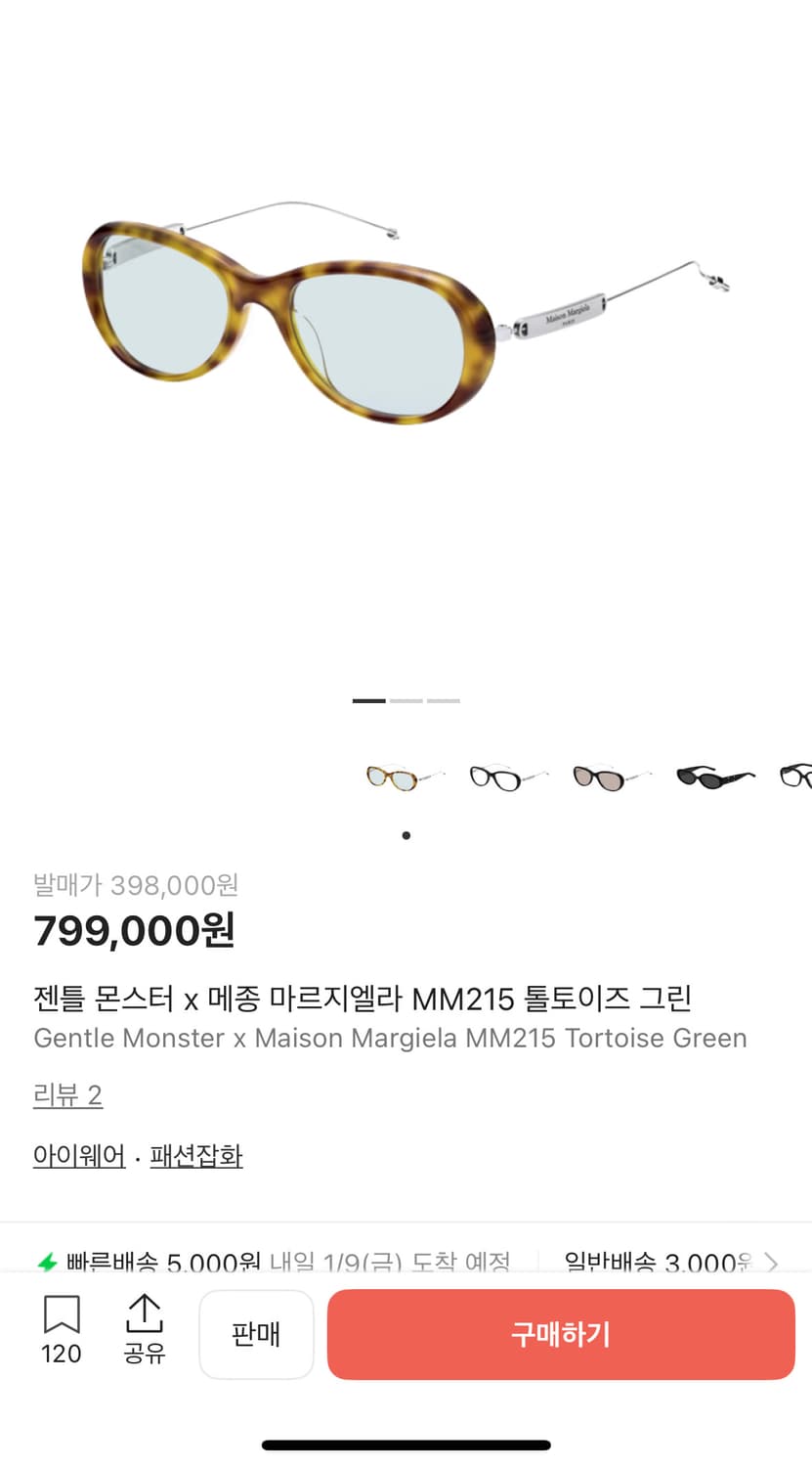 젠틀몬스터 메종마르지엘라  상품이미지1