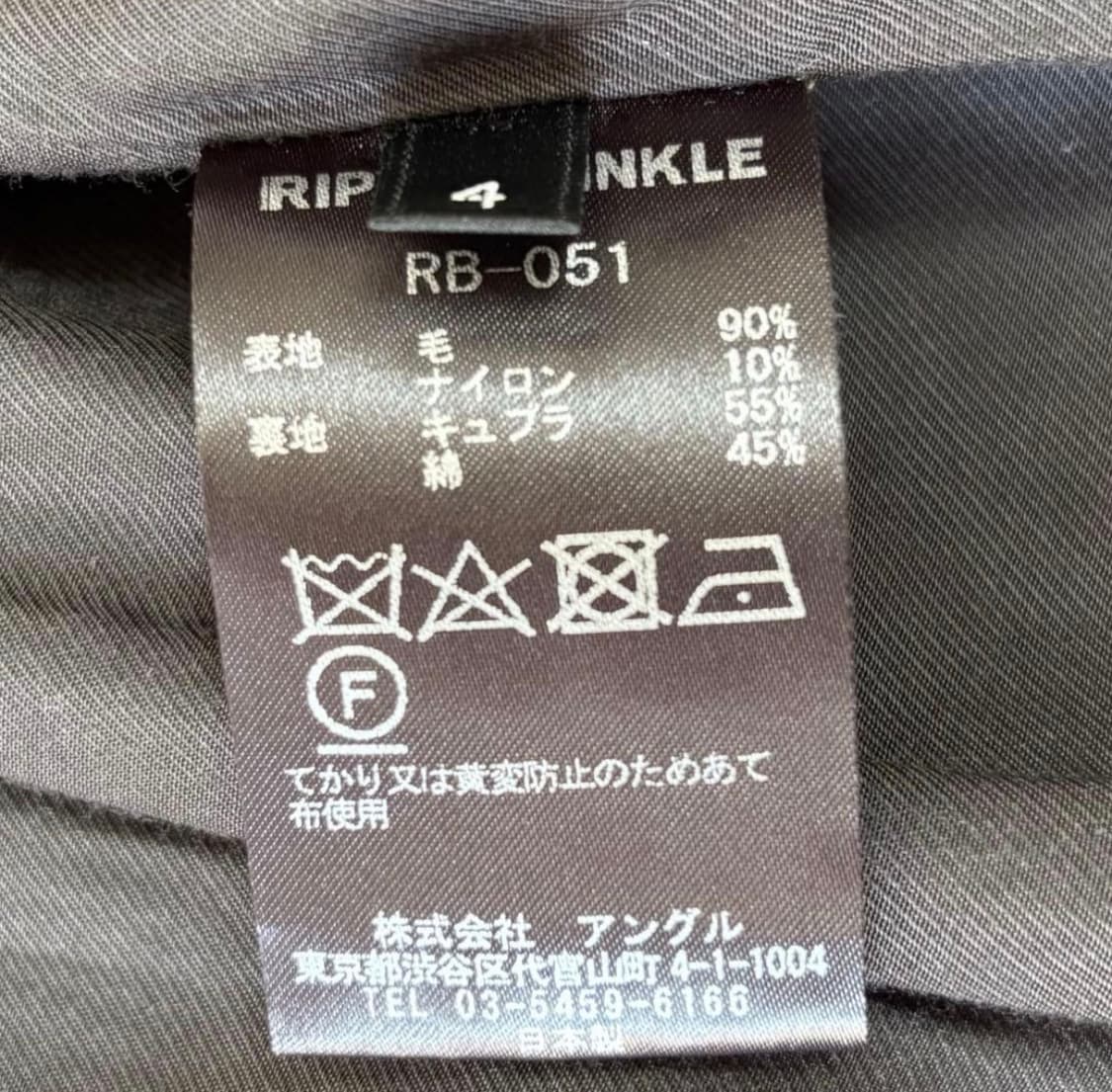 립반윙클 울 라이더스 자켓 상품이미지4