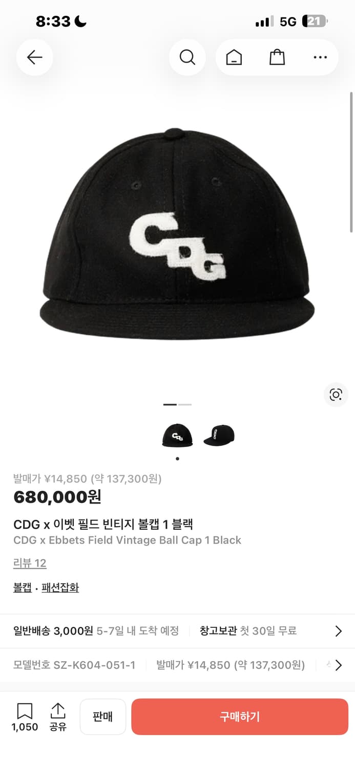 CDG 모자 상품이미지3