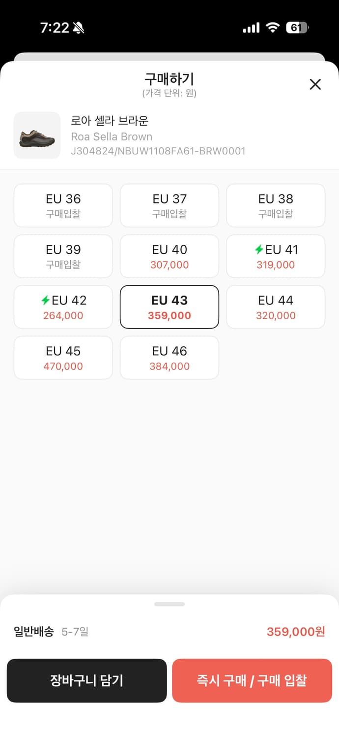 로아 셀라 43 새상품 상품이미지3