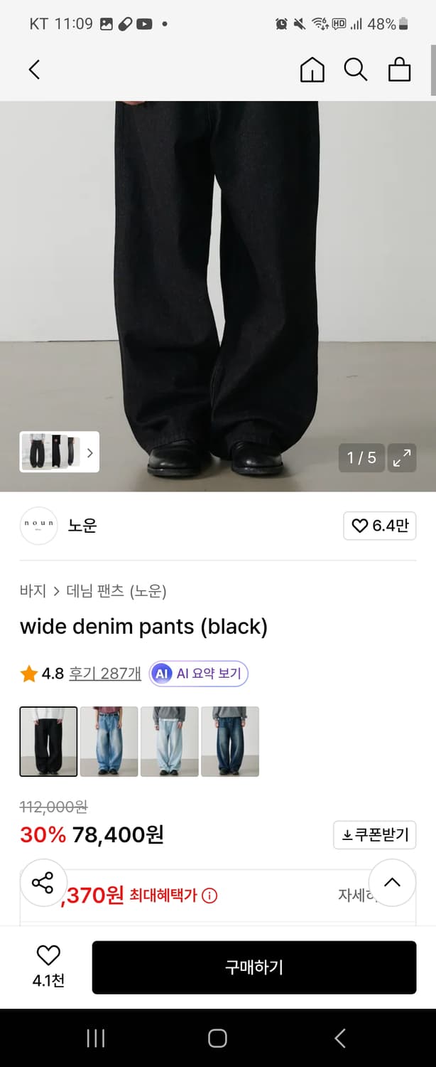 노운 와이드 데님 팬츠(black) 상품이미지2