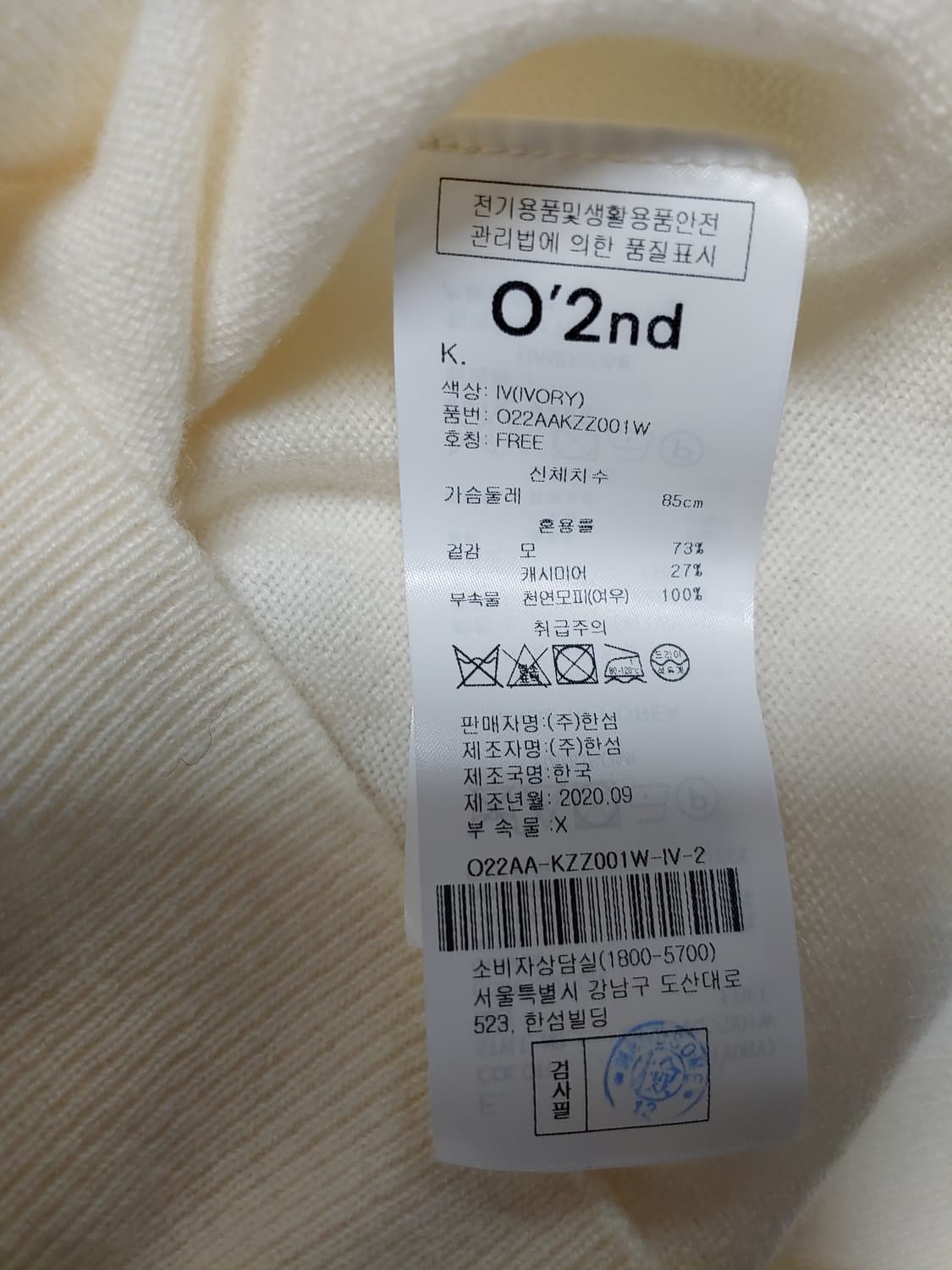 새상품 한섬  오즈세컨 캐시미어 니트 Free 상품이미지3