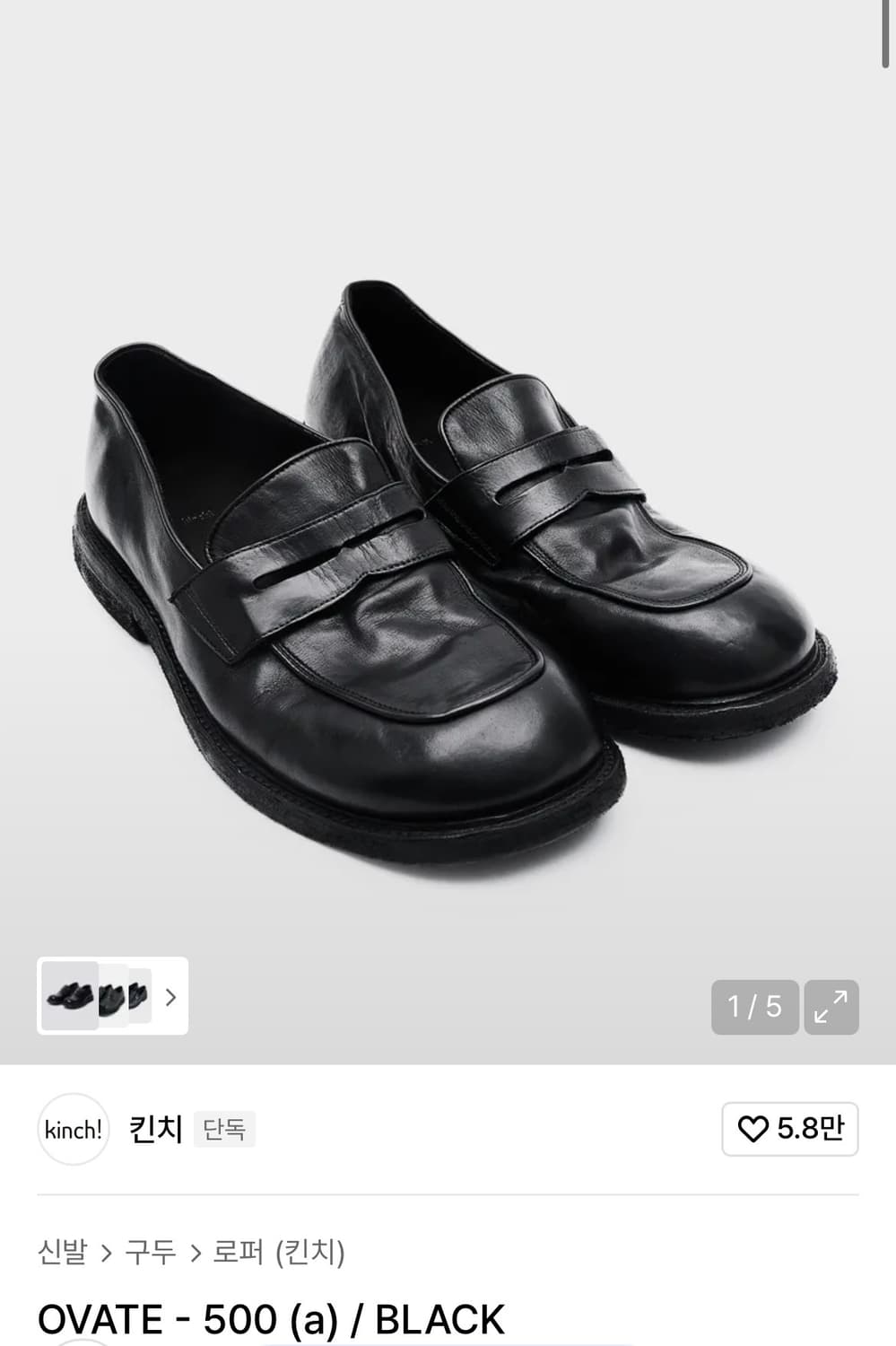 킨치 OVATE - 500(a) 상품이미지1