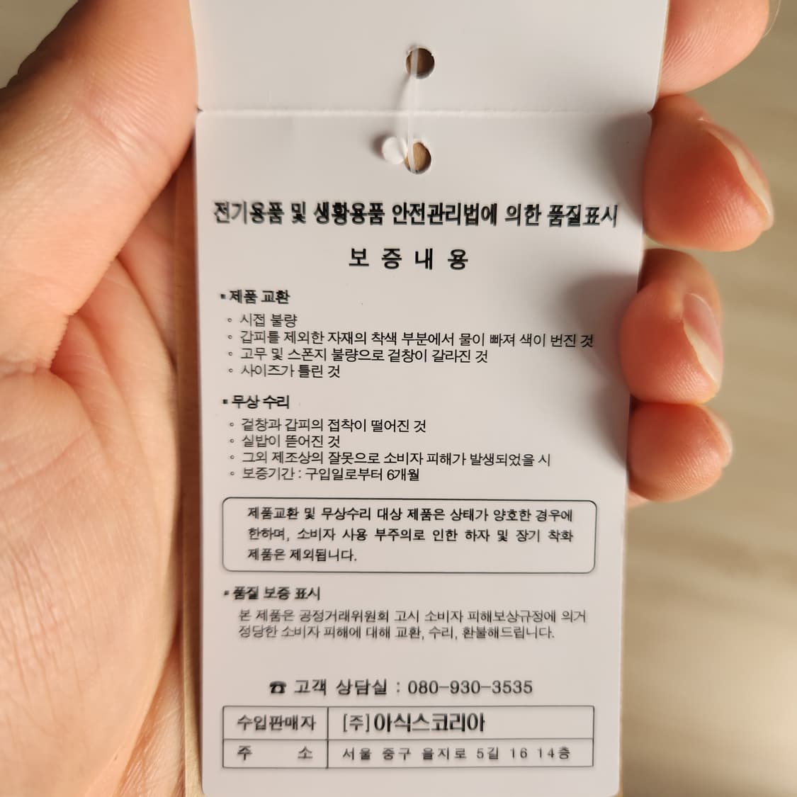 아식스 젤님버스 10.1 / 280사이즈 상품이미지5