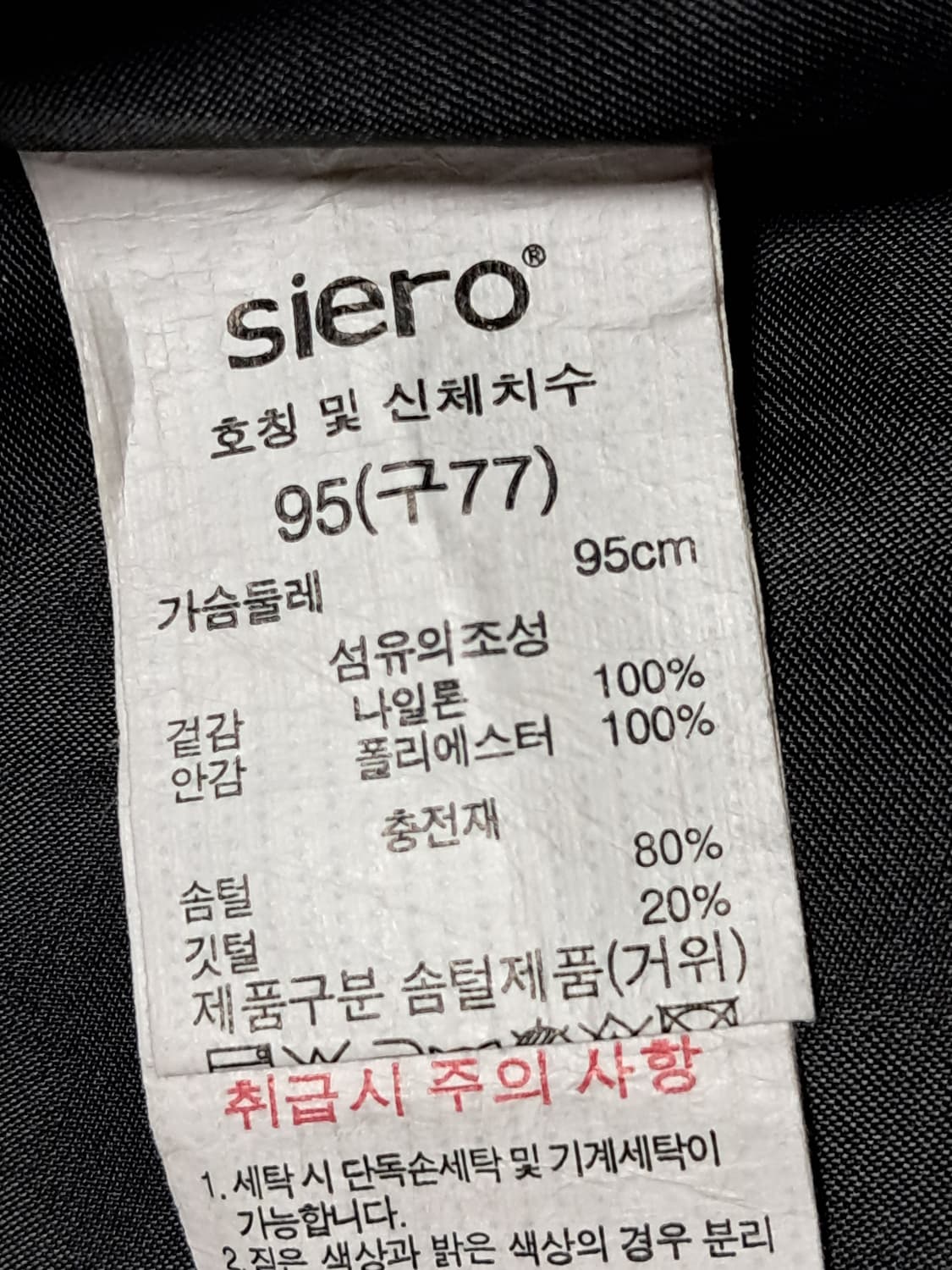 시에로 경량패딩 77 상품이미지9