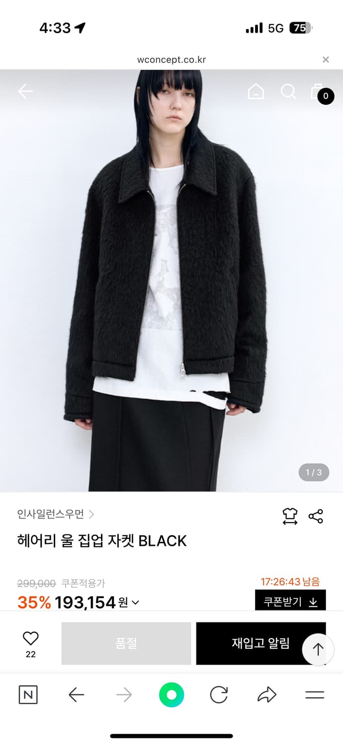 인사일런스 우먼 헤어리 울 집업 자켓 BLACK 스몰 상품이미지1