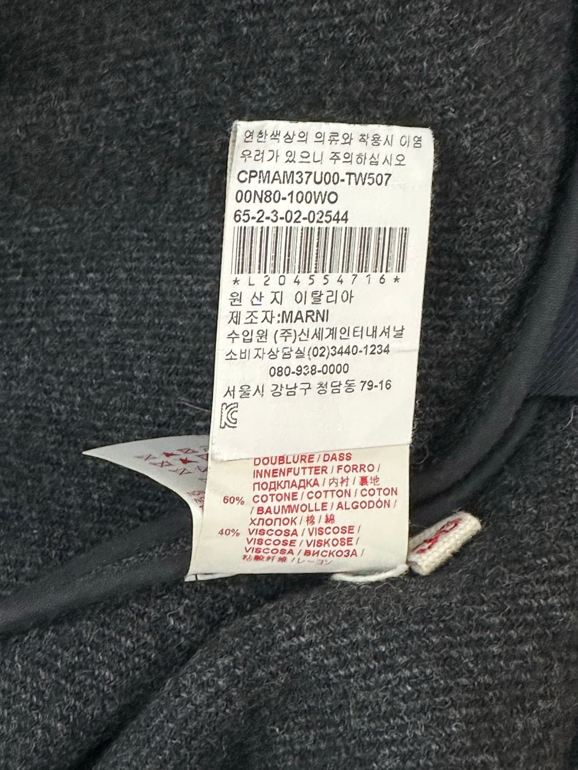 마르니 코트 상품이미지9