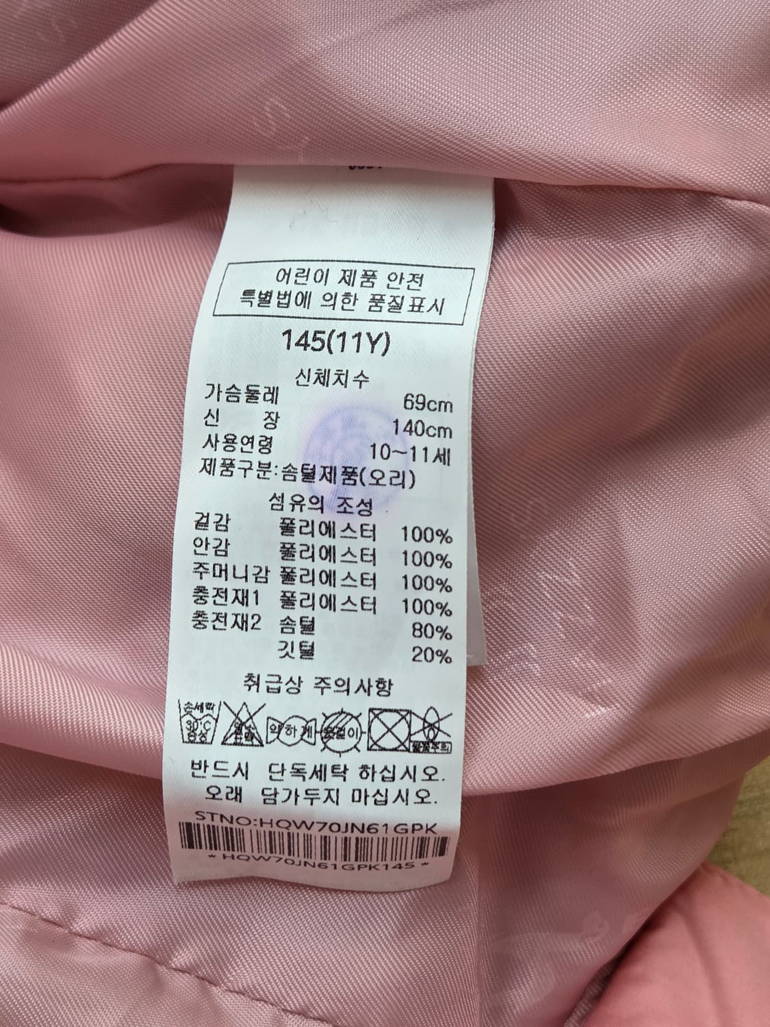 헤지스 여아 핑크색 롱패딩입니다. 145사이즈로 11세 아이에게 적절합니 상품이미지5