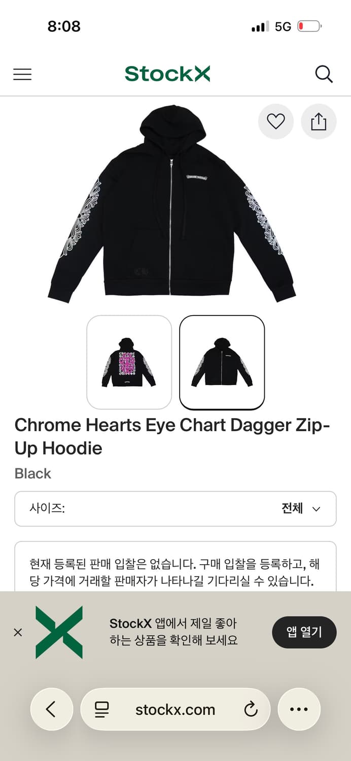 크롬하츠 홀스슈 후드집업 상품이미지1