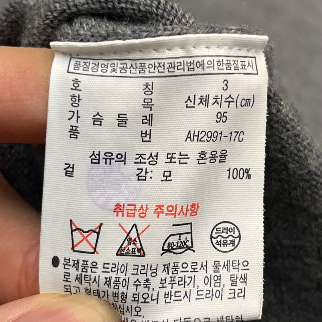 라코스테 여성 울 100% 목폴라 니트 (3) 상품이미지4