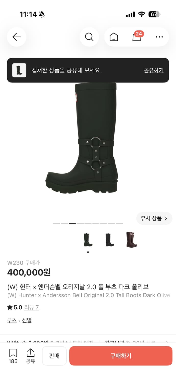 앤더슨벨 레인부츠 헌터 상품이미지2