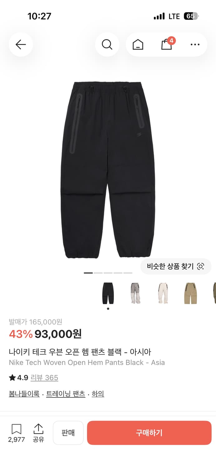 나이키 테크펙 상품이미지1