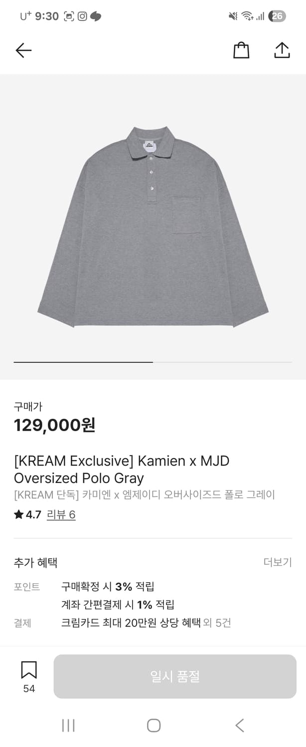 카미엔 엠제이디 오버사이즈 폴로티 상품이미지1
