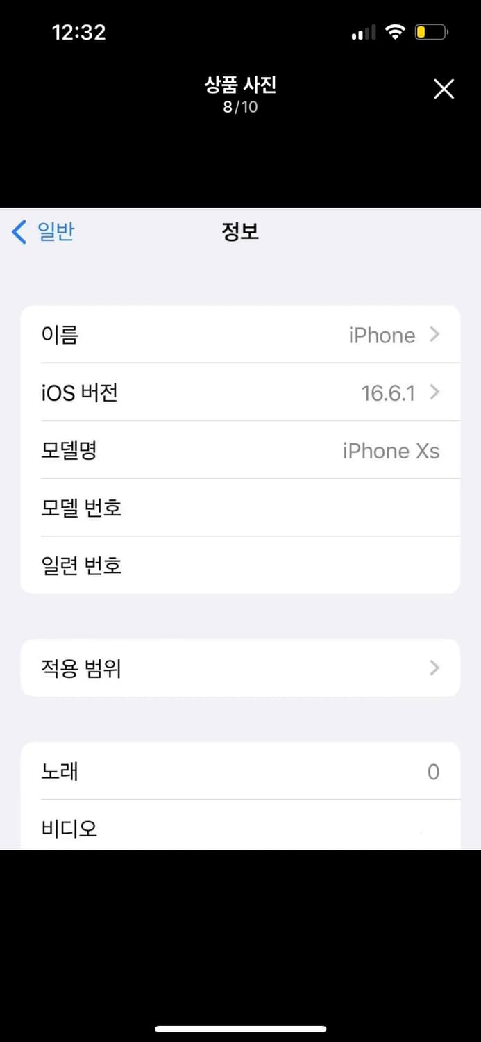 아이폰 xs 64GB 골드 상품이미지8