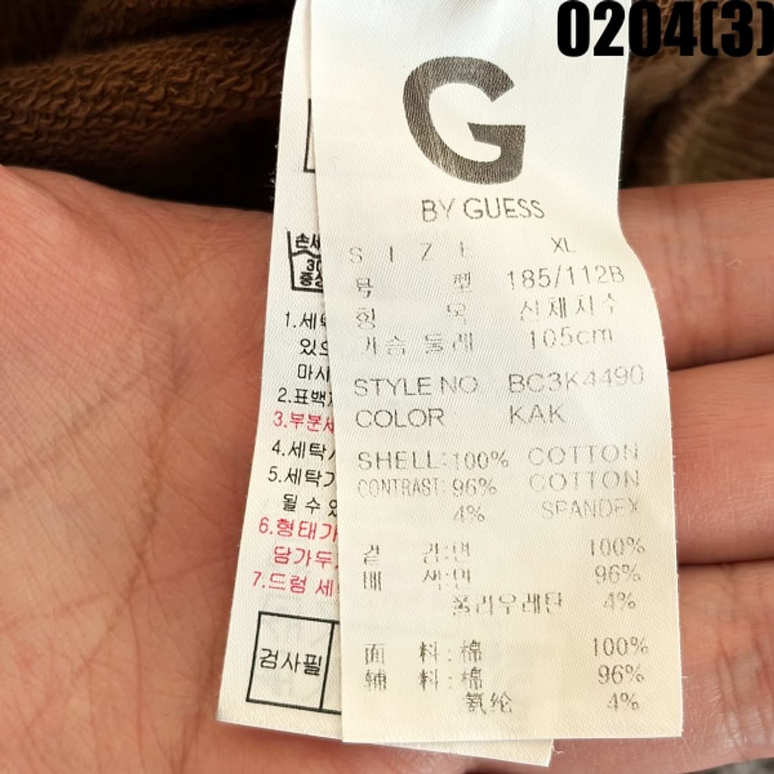 [XL] 게스 G바이게스 브라운 빅로고 후드티 0204(3) 상품이미지5