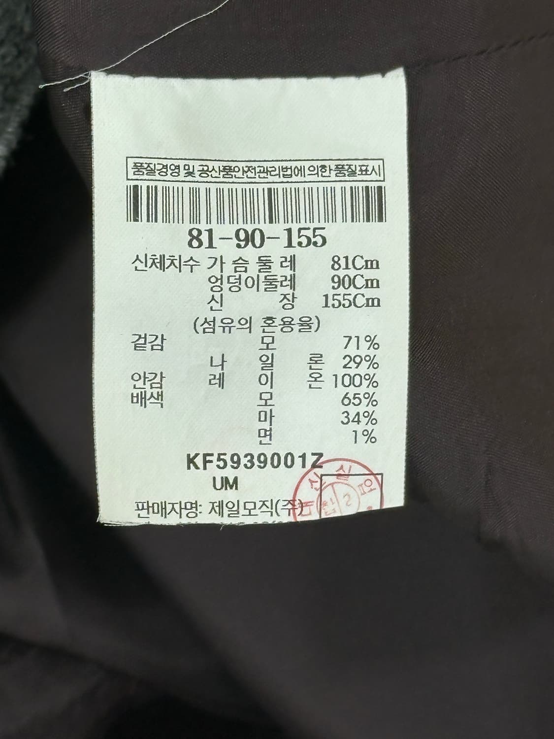 구호 코트 상품이미지7