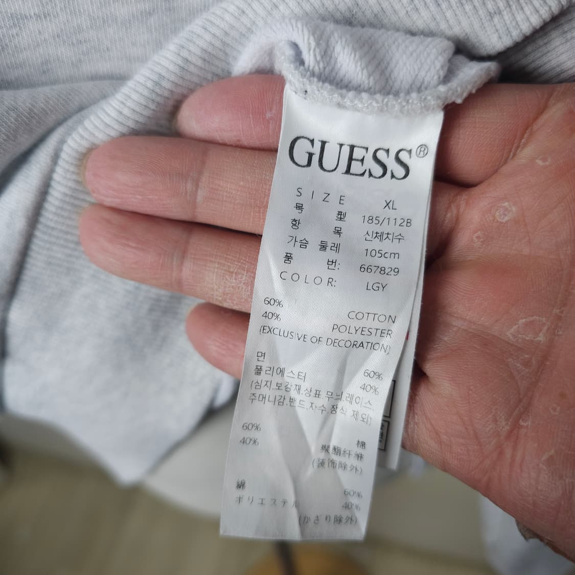 게스 맨투맨 남자105사이즈  상품이미지5