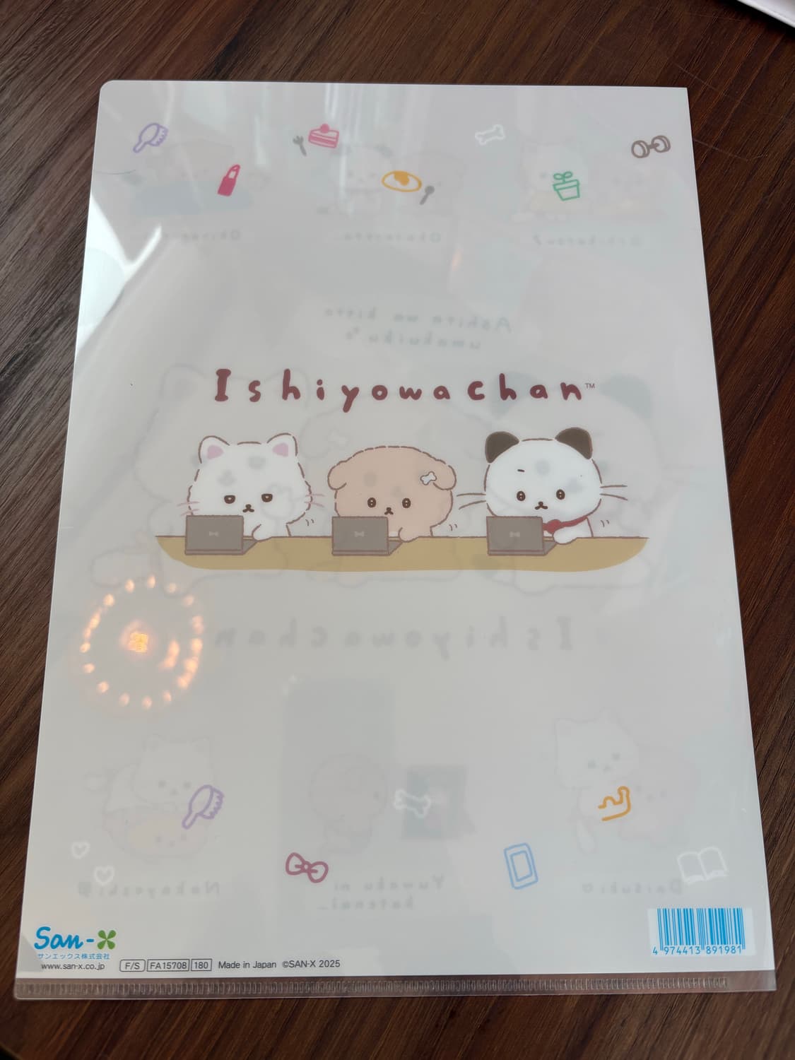 이시요와짱 a4 파일 상품이미지2