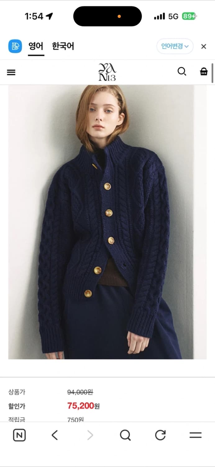 얀13 니트 상품이미지1