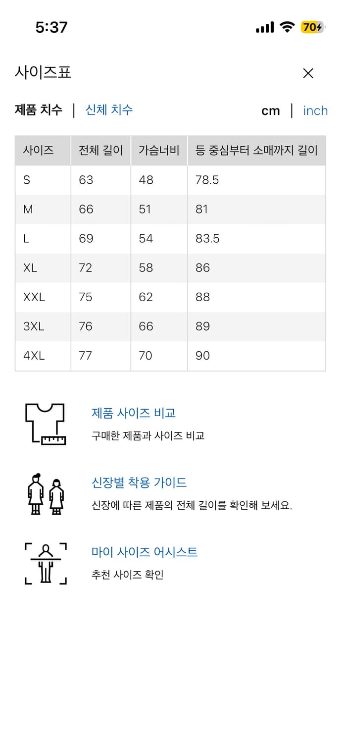 유니클로 워셔블코튼블랜드크루넥스웨터 xl 상품이미지6