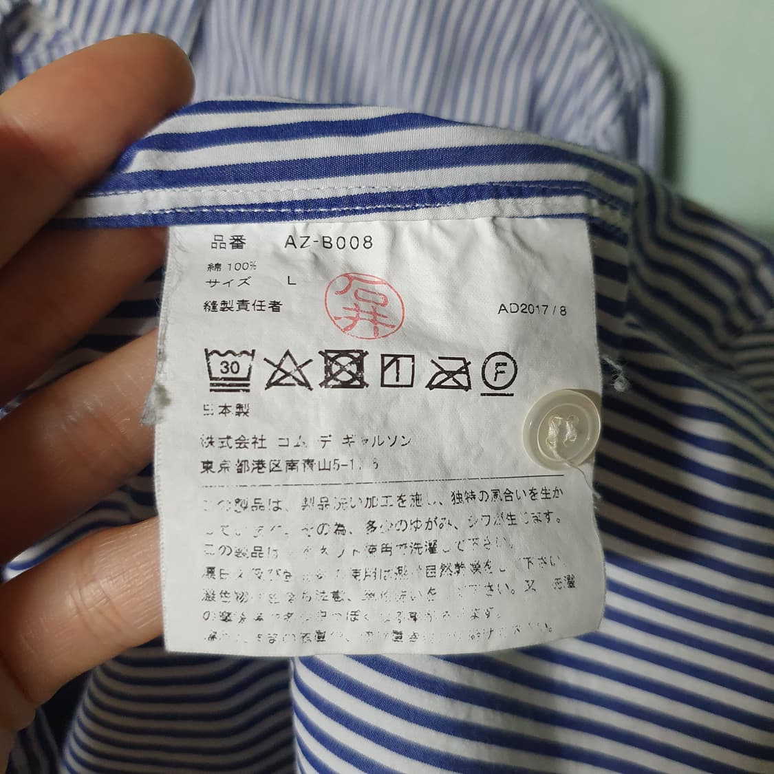 꼼데가르송 스트라이프 셔츠 L 상품이미지4