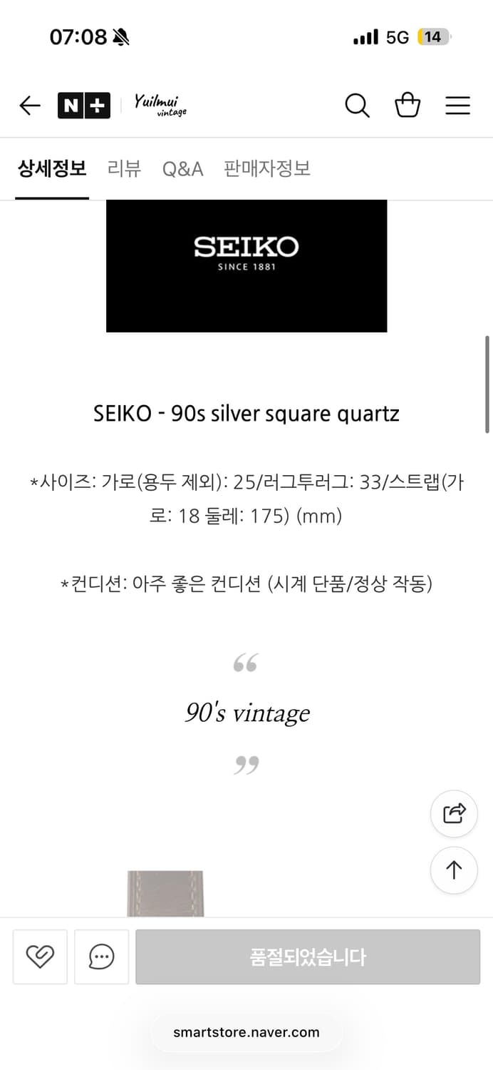 세이코 빈티지 쿼츠 사각 시계 상품이미지4