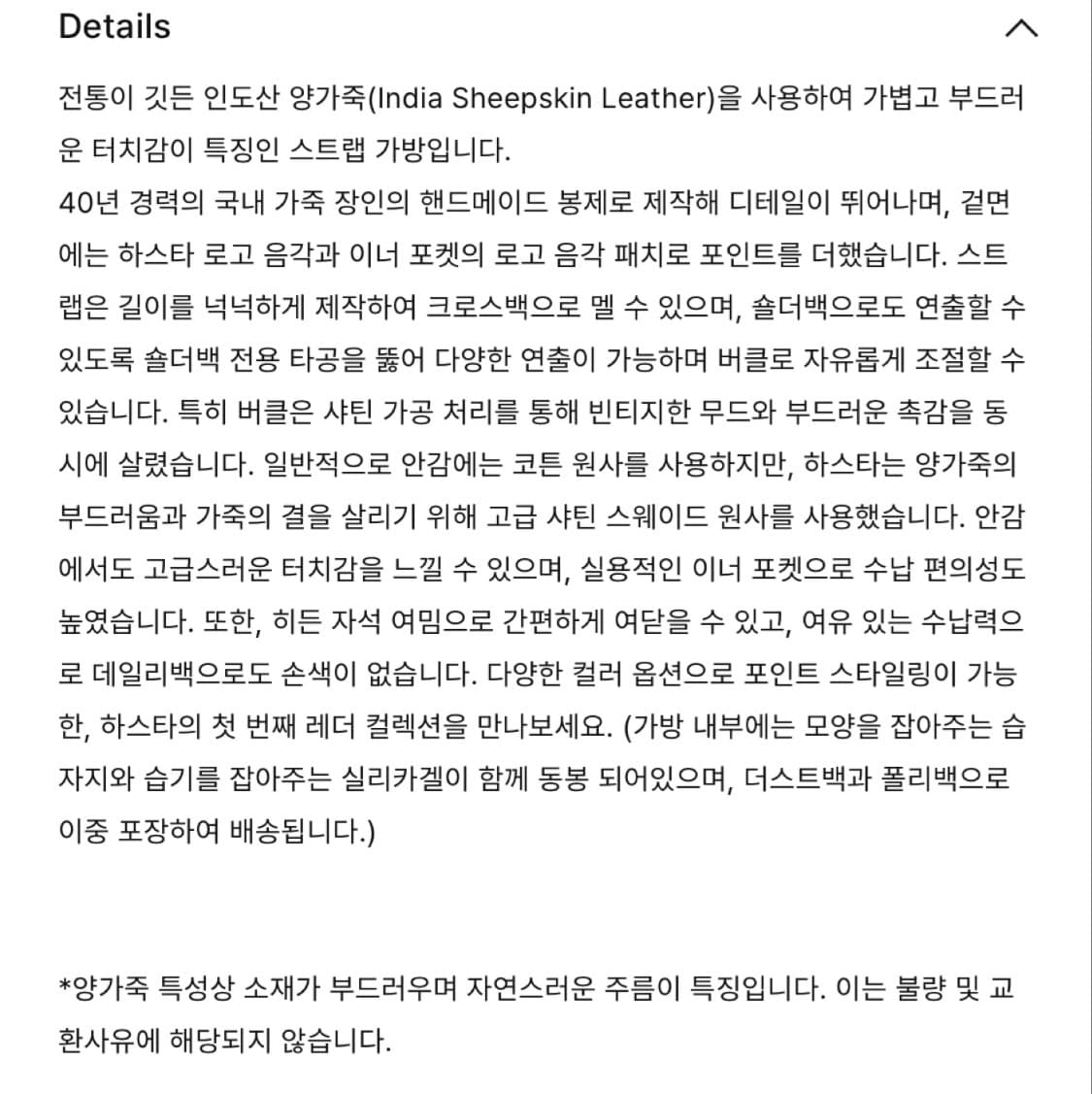 HASTA 하스타 가죽 가방 상품이미지3