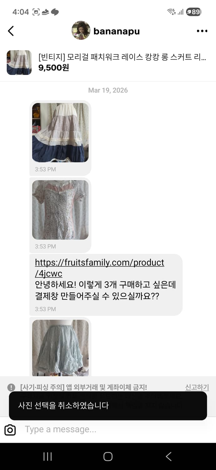 바나나님 구매창입니다! 상품이미지1