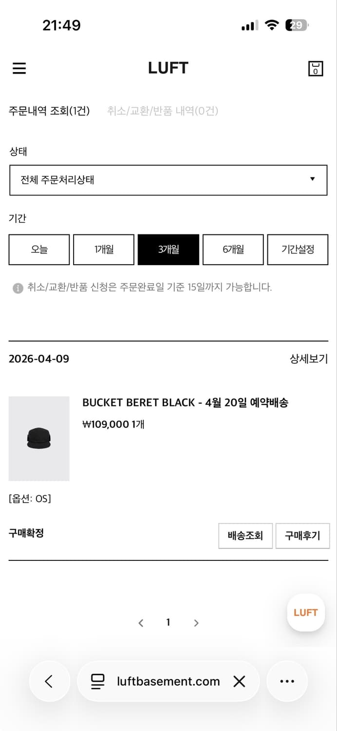 open yy BUCKET BERET BLACK 상품이미지2