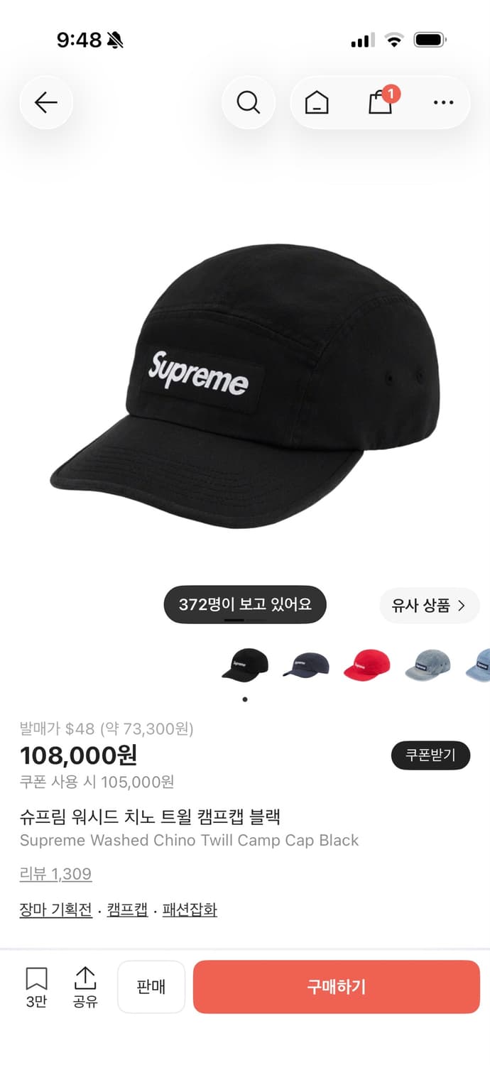 슈프림 워시드 치노 트윌 캠프캡 블랙 상품이미지1