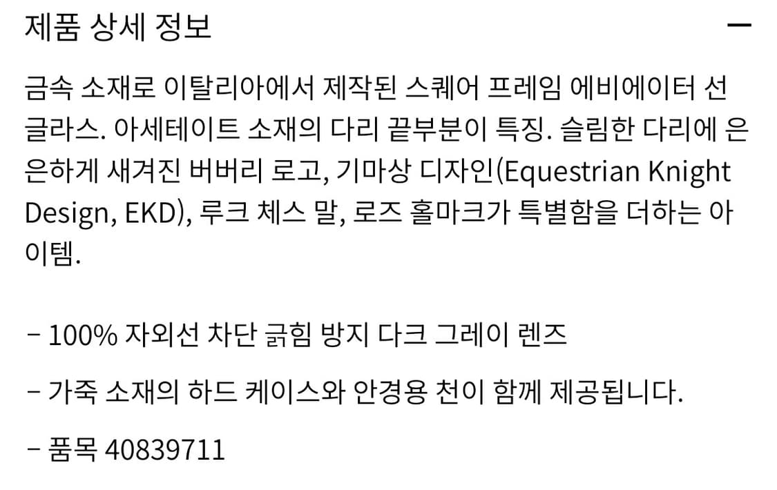 [OS] 버버리 메탈로고 스퀘어 선글라스 실버 상품이미지7