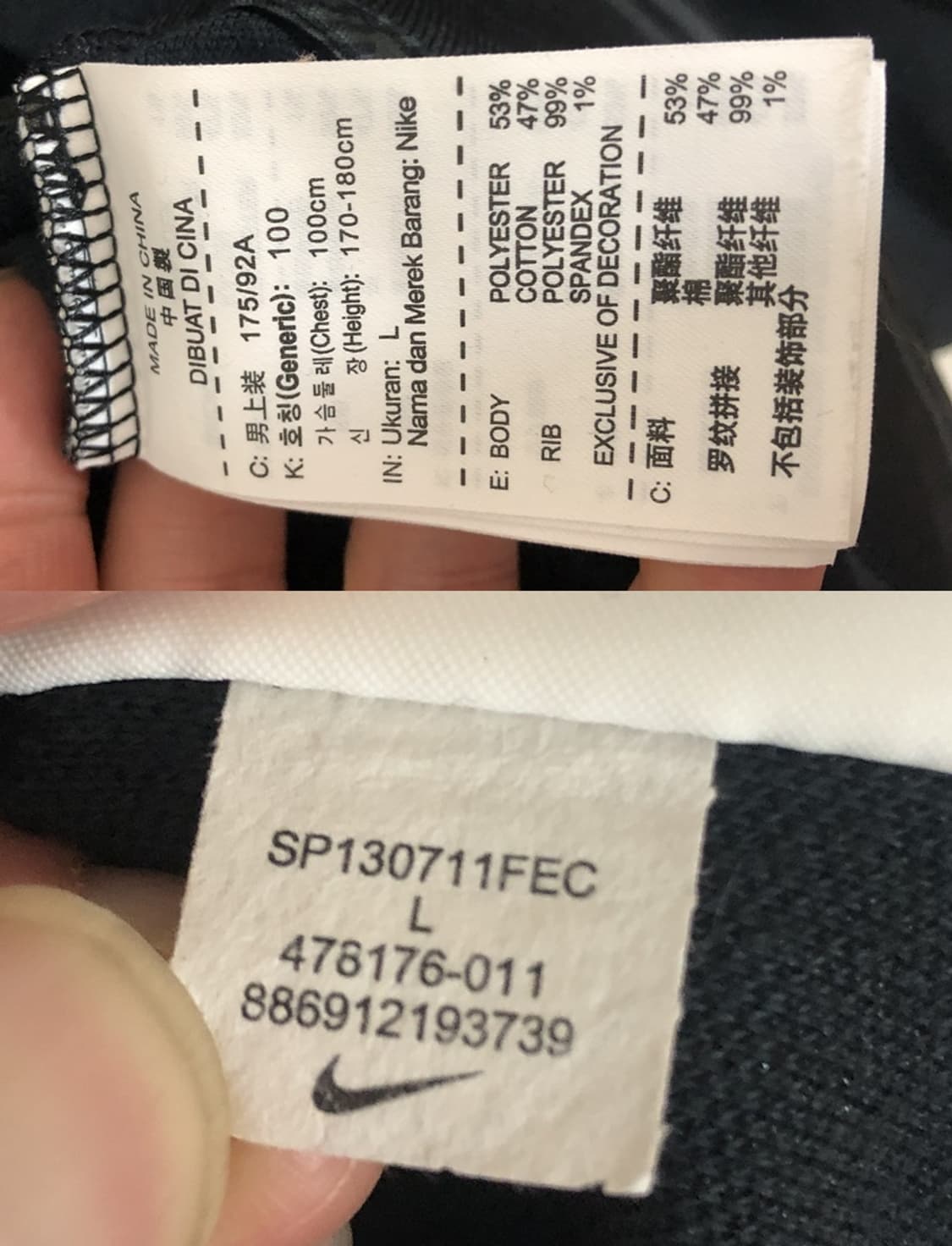 나이키 맨체스터유나이티드 N98 블랙아웃 트랙자켓 L(100) 상품이미지7