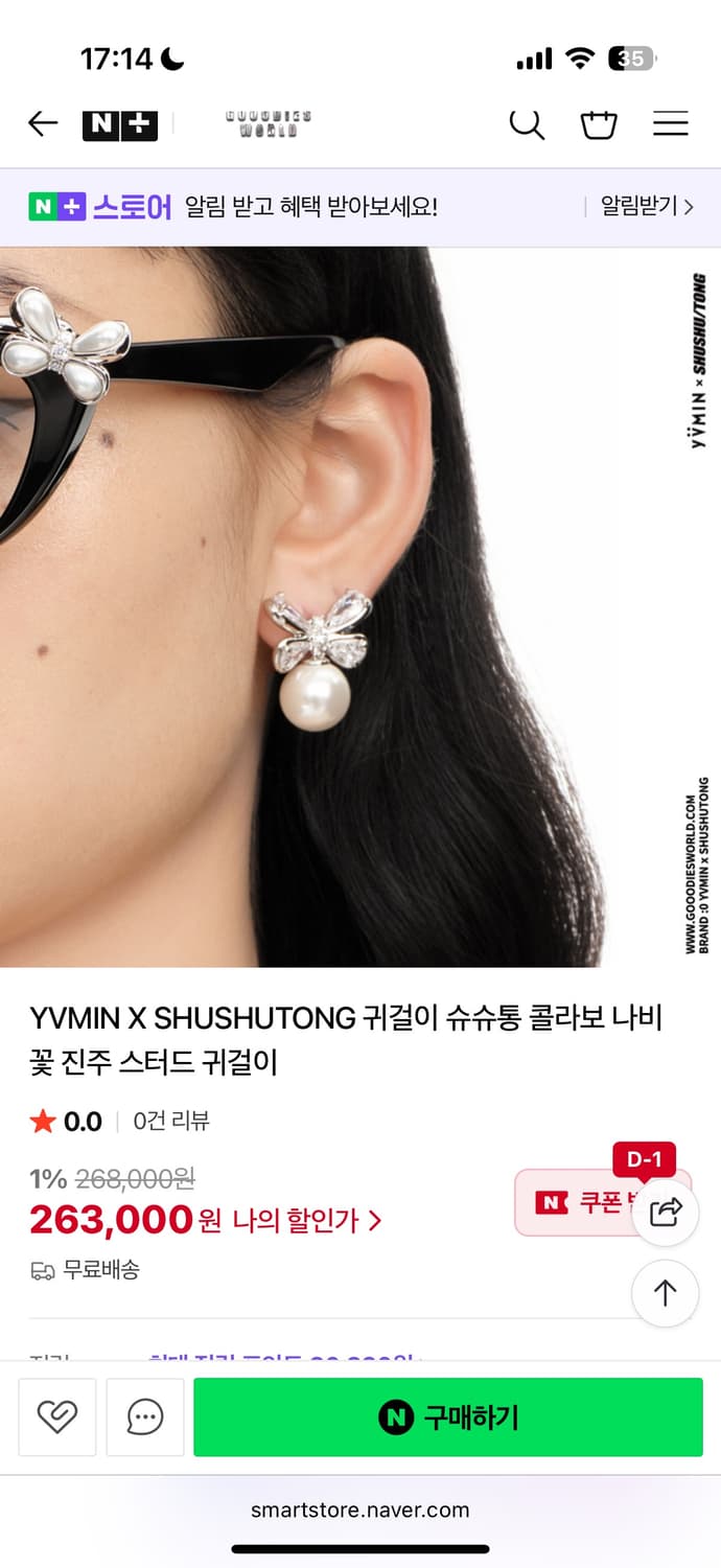 슈슈통x위민 귀걸이 상품이미지1