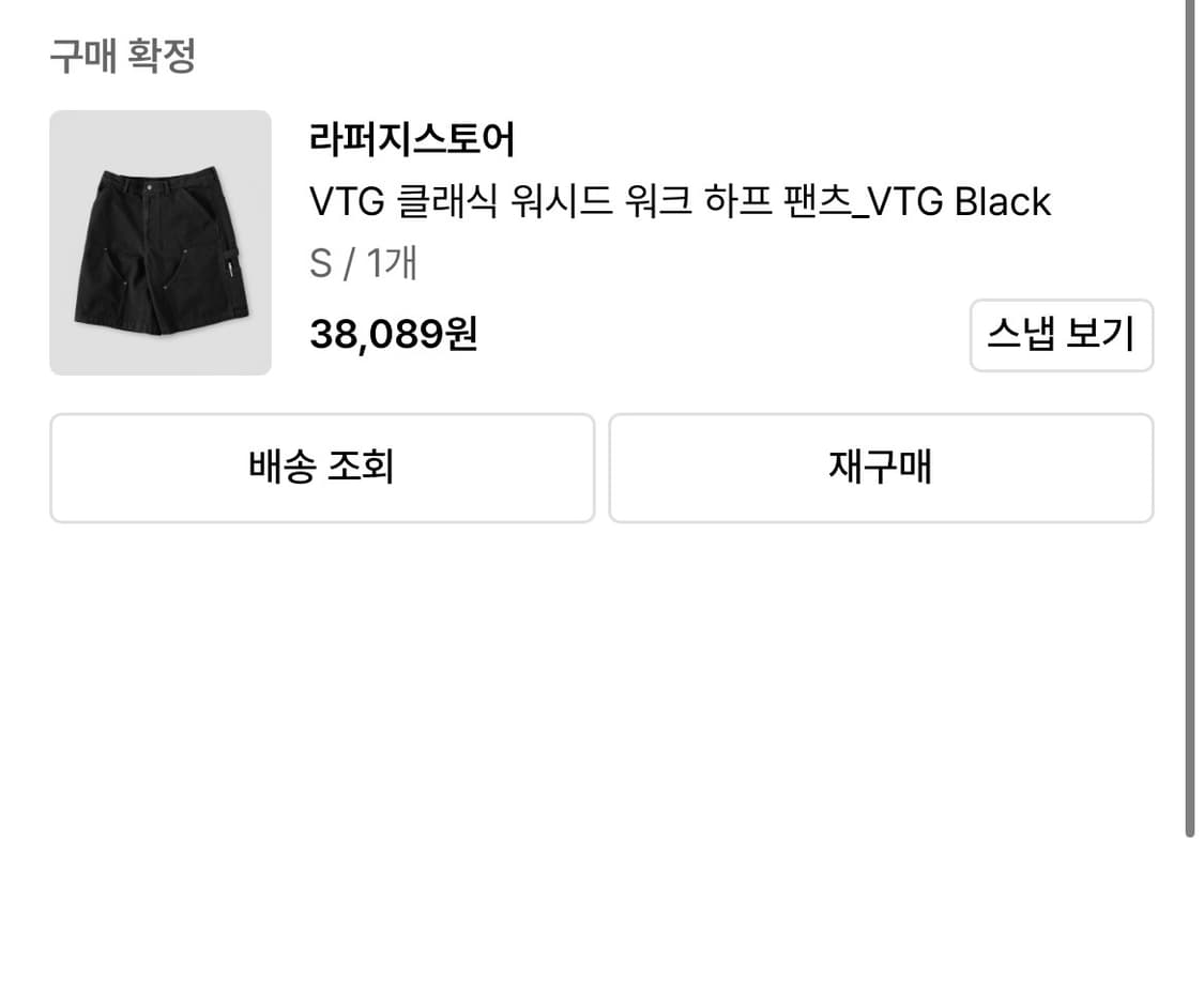 라퍼지스토어 VTG 클래식 워시드 워크 하프 팬츠 블랙 S 상품이미지1