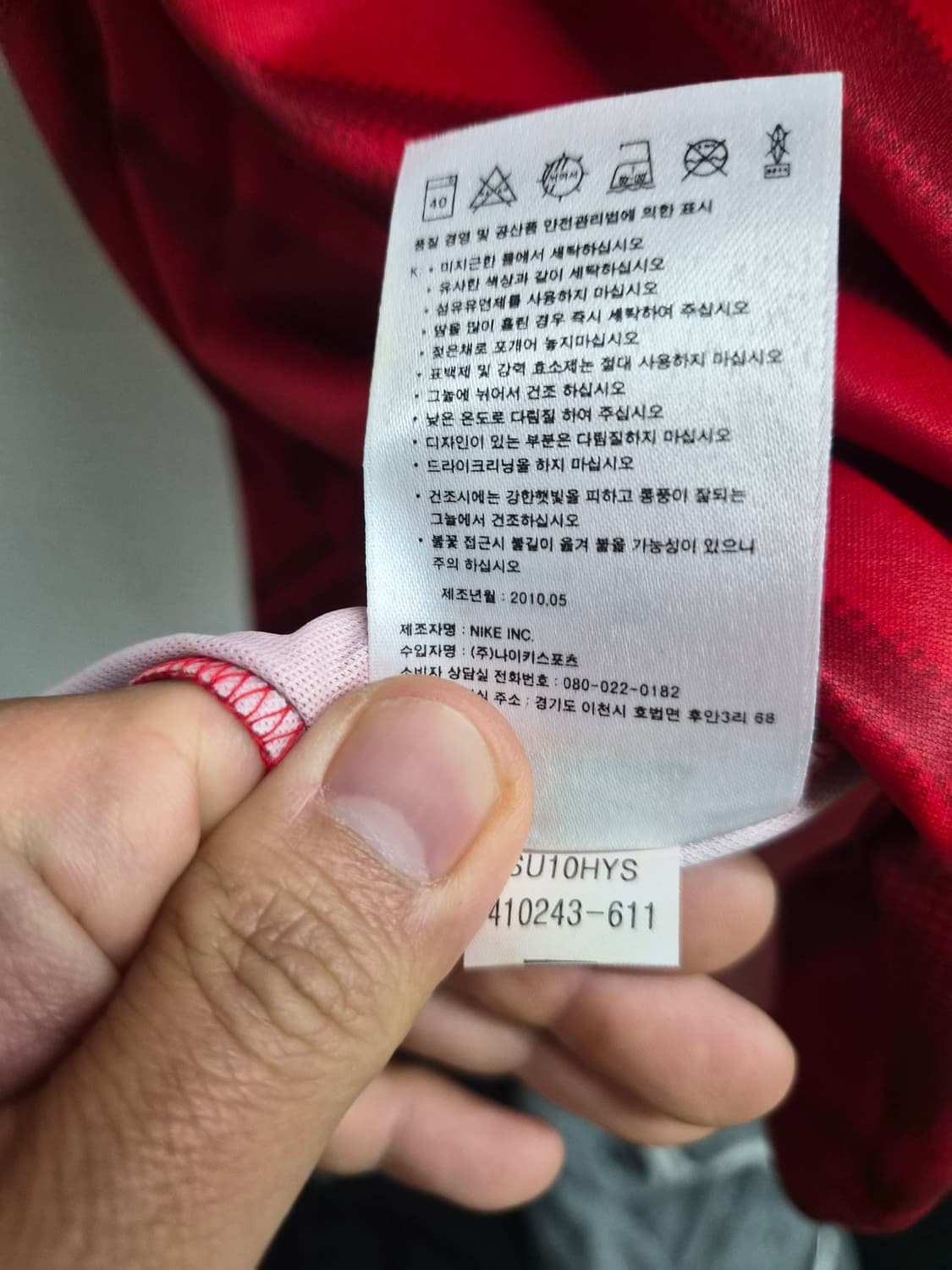 새제품 S) 나이키 10-12 대한민국 대표팀 유니폼 팝니다 상품이미지6